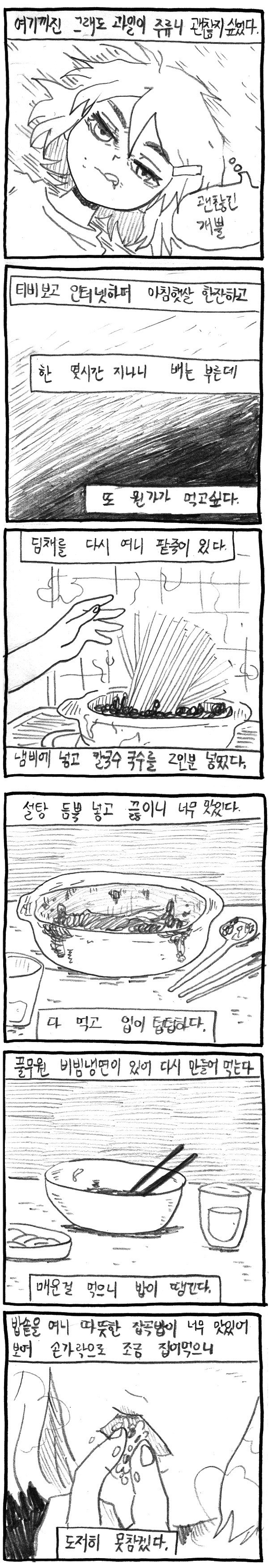 전설은 아니고 레전드 딤채녀.manhwa | 인스티즈