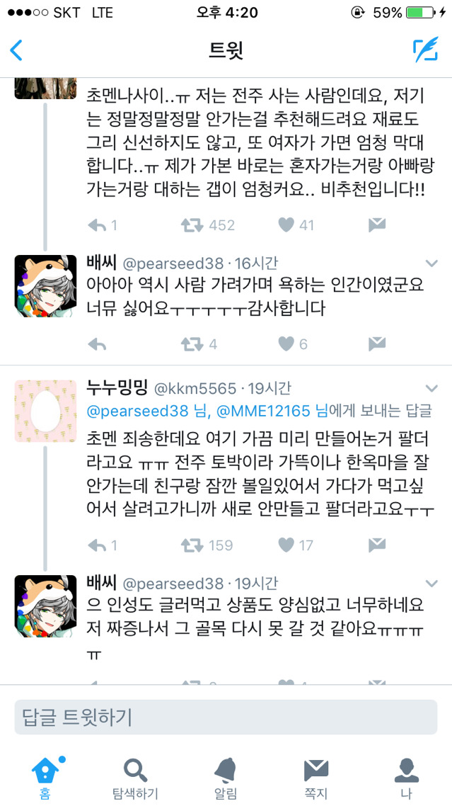 여자 혼자가면 하는 한옥마을 아이스크림 가게 | 인스티즈
