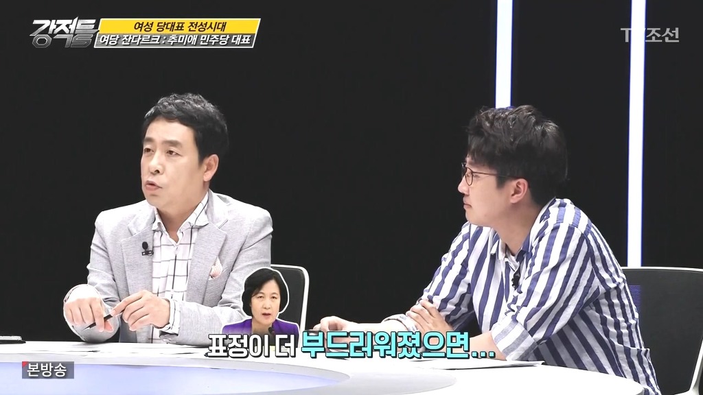 여당 대표도 한낱 여자에 불과.jpg | 인스티즈