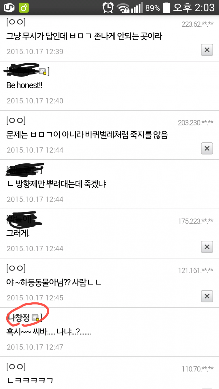 임창정 갤러리에 딱 한사람만 없으면 평화로울거 같은데.. | 인스티즈