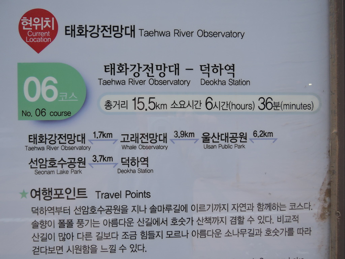 해파랑길 6코스 이미지