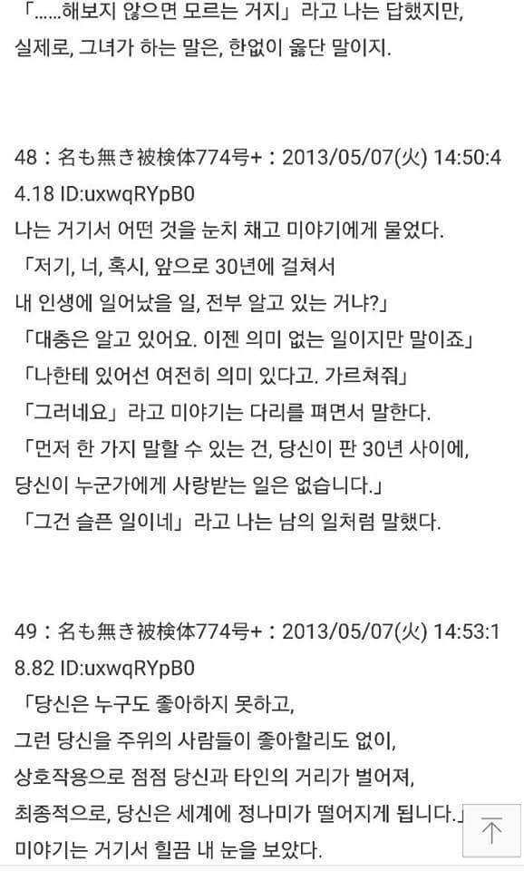 수명을 팔았어 1년당 1만엔에 (1) | 인스티즈