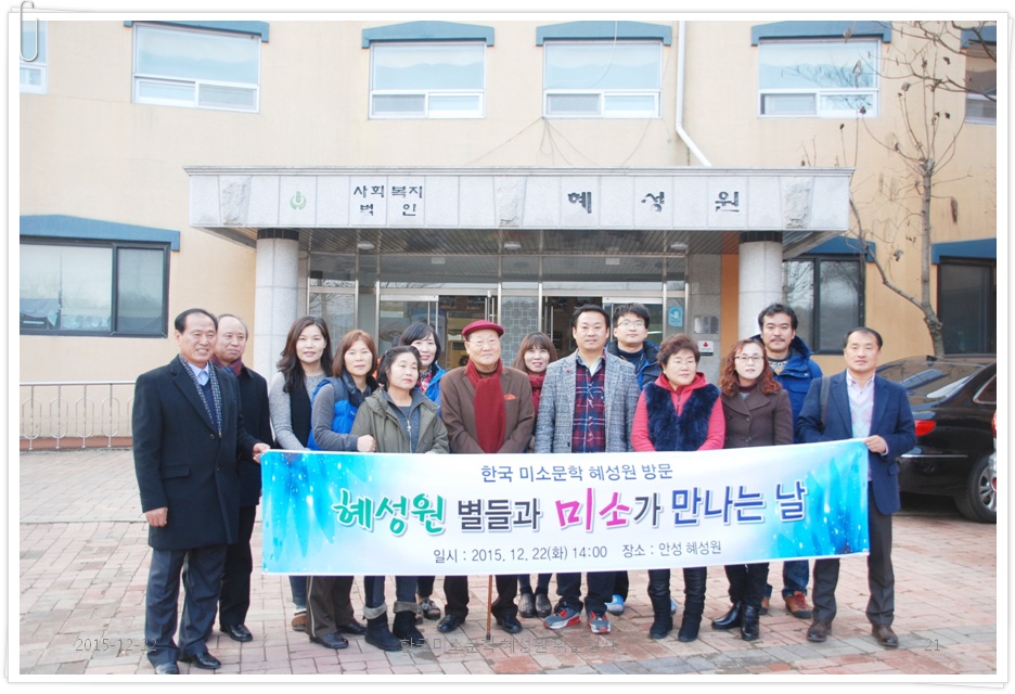 사회복지법인혜성원 이미지