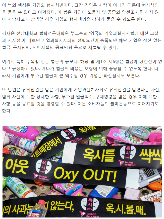 옥시가 수백명의 사람을 죽이고 천명이 넘는 사람을 영구장애로 만든이유 | 인스티즈