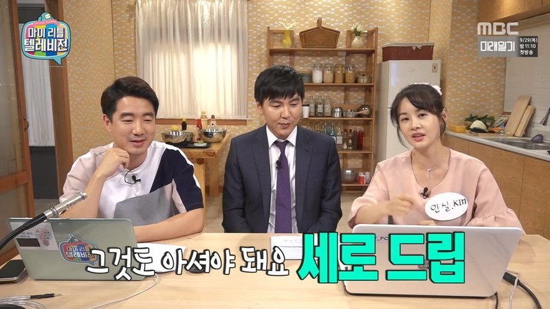 어제자 마리텔 김가연 악플관련 | 인스티즈