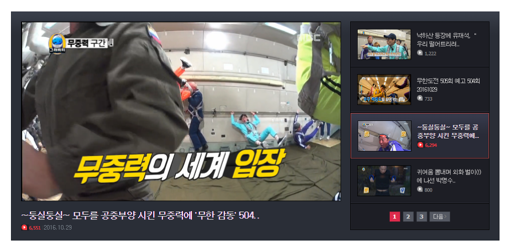 오늘자 무한도전 프로불편러 | 인스티즈
