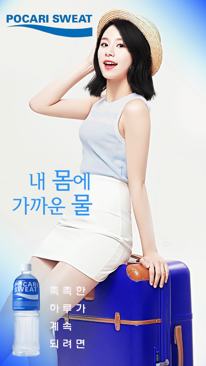 트와이스 포카리스웨트 느낌 포스터 | 인스티즈