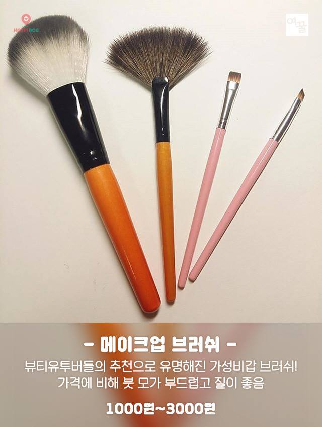 다이소 추천 꿀템! | 인스티즈