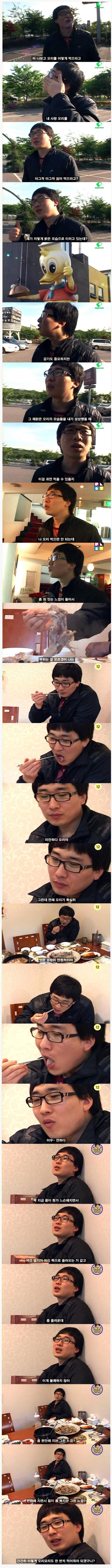 강민 온게임넷 레전드 | 인스티즈