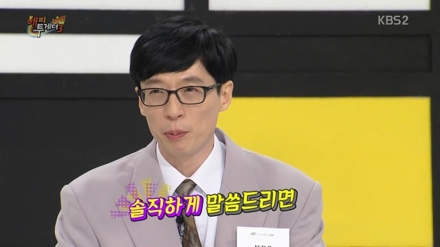 해투 조동아리 수다량.jpg | 인스티즈