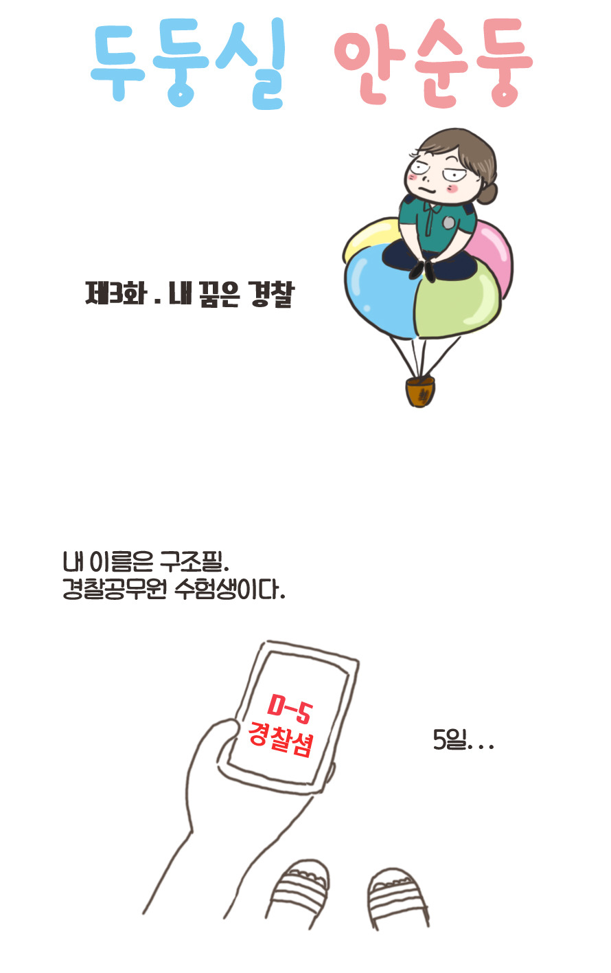 의정부경찰서 이미지