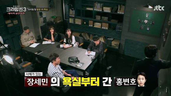 [크라임씬3] 시즌3의 여러가지 이야기들 | 인스티즈