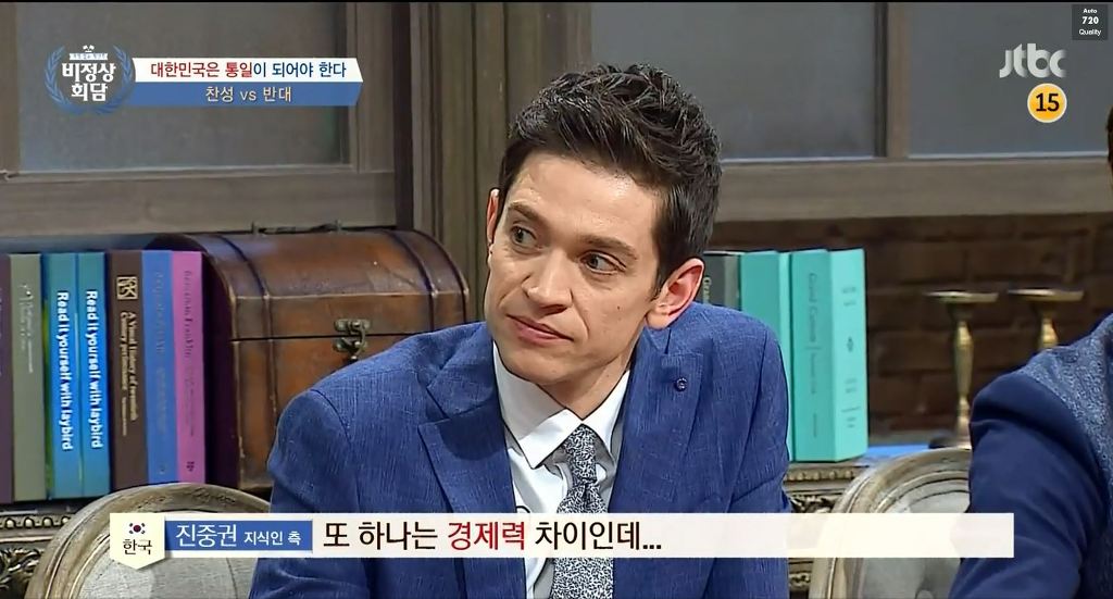 [비정상회담] 우리 통일을 독일 통일처럼 생각하면 안되는 이유.jpg | 인스티즈