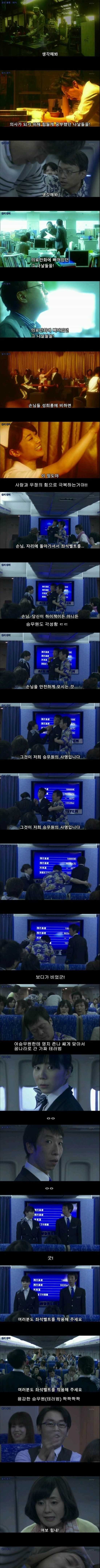 기묘한이야기 에어닥터 | 인스티즈