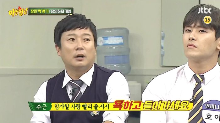  아는형님 이상민 한방 먹이는 레몬사탕.jpg | 인스티즈