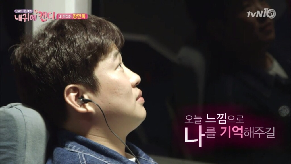 내 귀에 캔디 제작의도에 가장 잘 어울렸다고 생각하는 편.jpg | 인스티즈