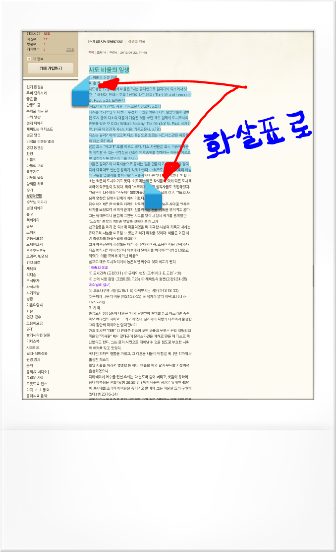 바울복사 이미지