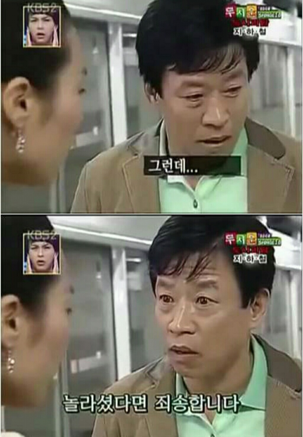 스펀지 지하철 괴담. jpg | 인스티즈