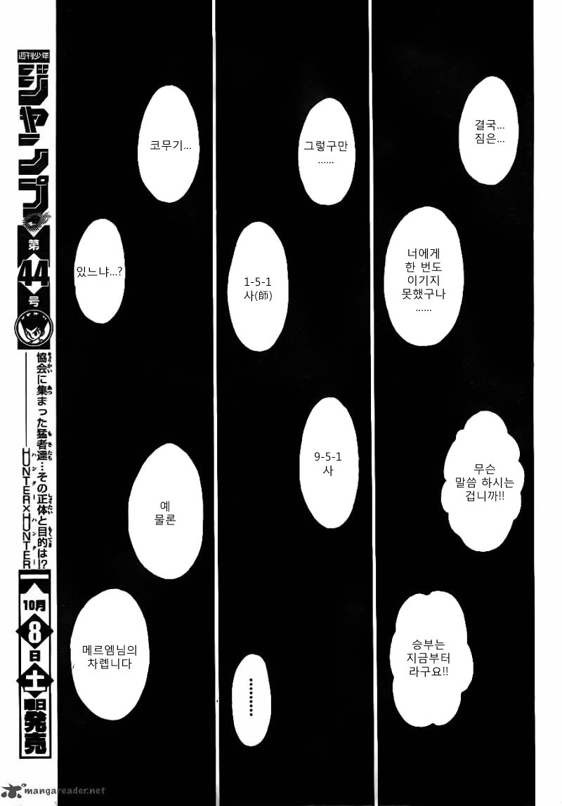 토가시를 미워할수 없는 이유 | 인스티즈