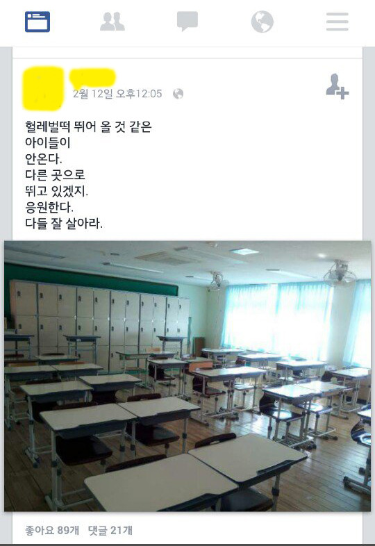 안흔한고3쌤의 페북.jpg | 인스티즈