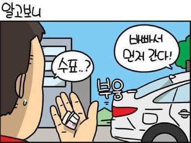 유부남의 중고거래 | 인스티즈