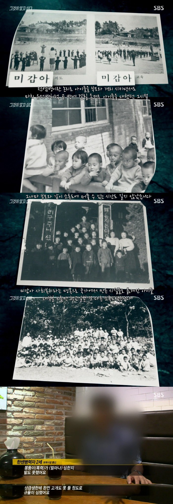 [그것이알고싶다] 열네 개 유리병의 증언 - 나는 왜 태어날 수 없었나 完 | 인스티즈