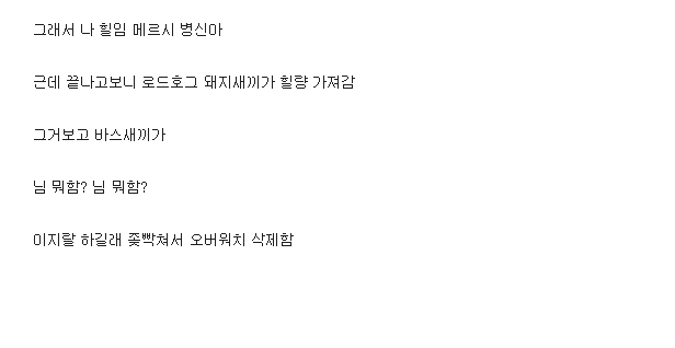 [오버워치] 흔한 30점대의 경쟁전.txt | 인스티즈
