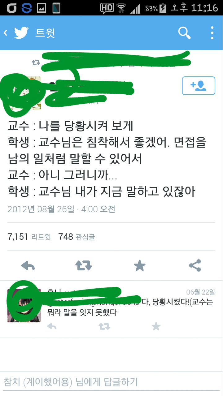 트위터 캡쳐 모음 | 인스티즈