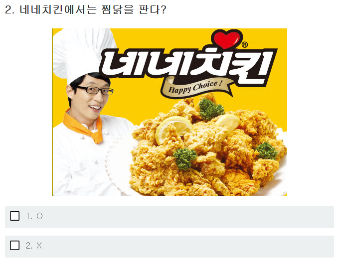 치킨동아리 자격심사 (feat. 치킨십계명) | 인스티즈