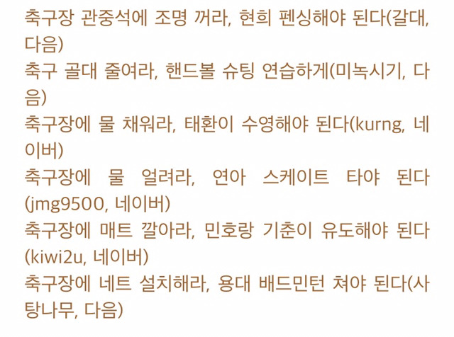 올림픽 시즌만 되면 항상 차별받는 종목.jpg | 인스티즈