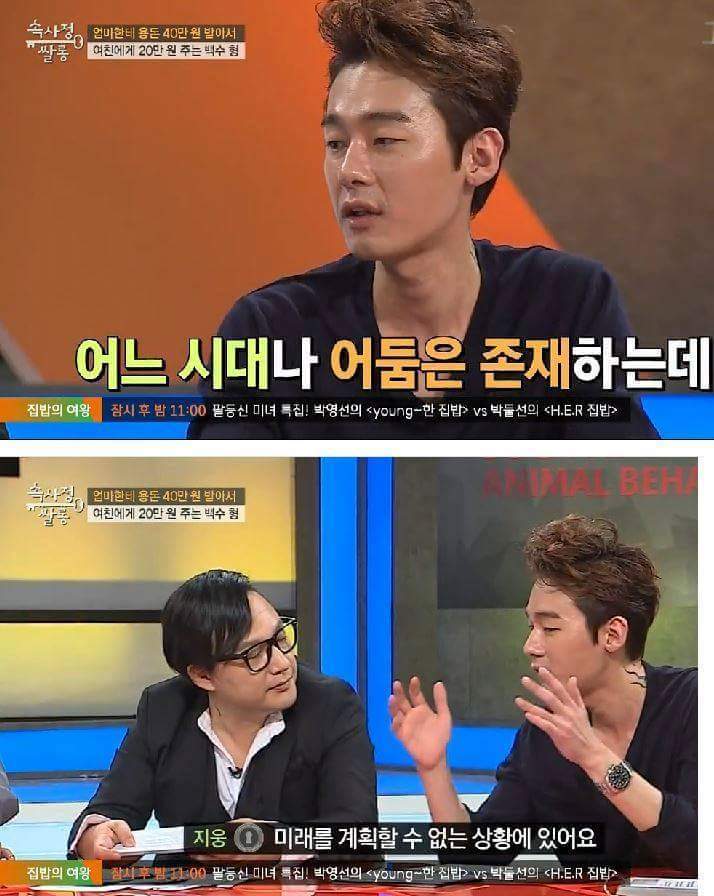 젊은이 탓이 아니다 | 인스티즈