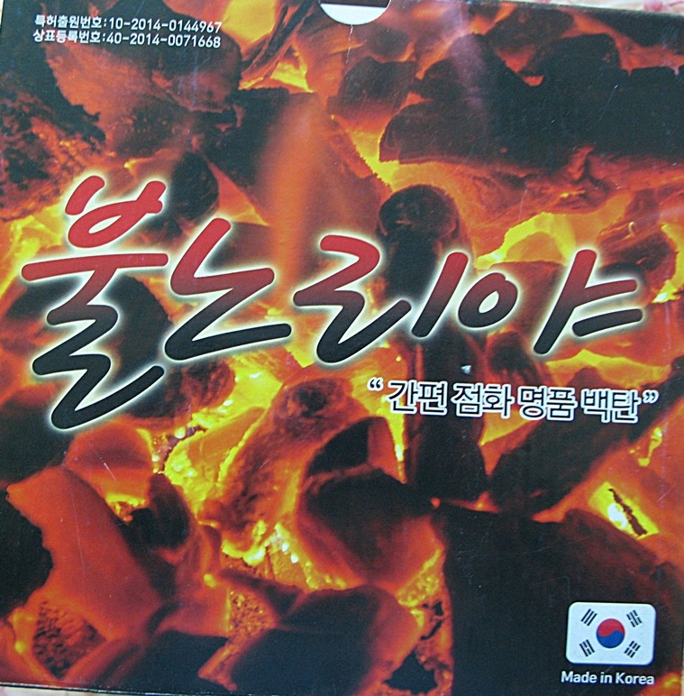 불노리 이미지