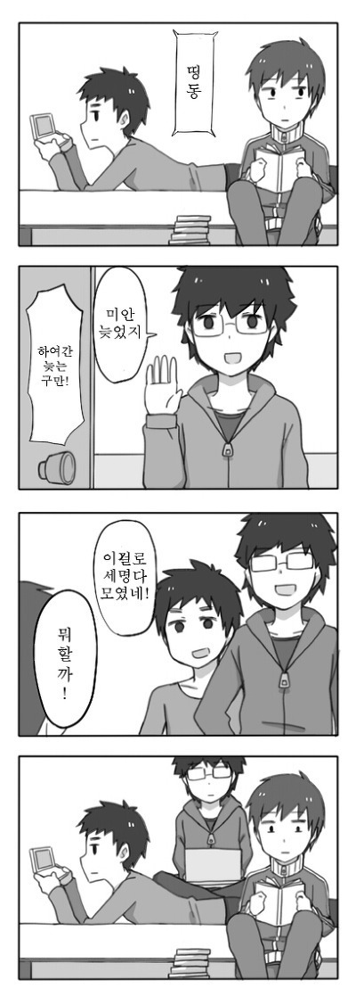 남자들끼리 노는 만화 | 인스티즈