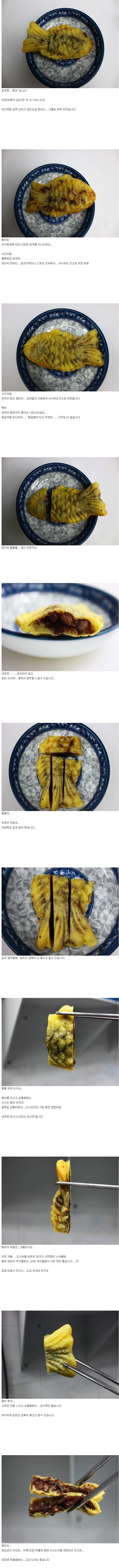 집에서 손쉽게 회 뜨는 비법 | 인스티즈