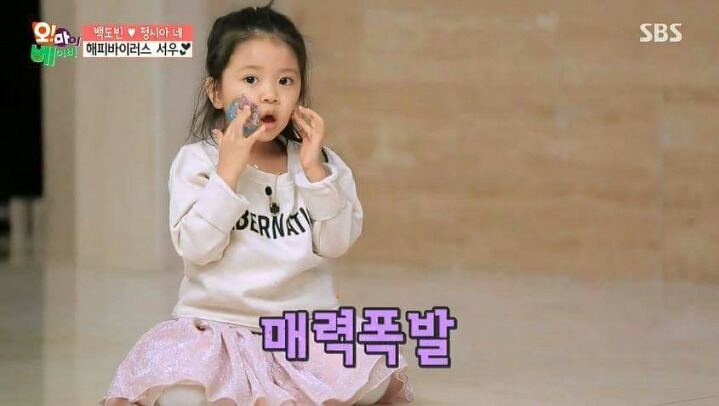 정시아 딸 | 인스티즈