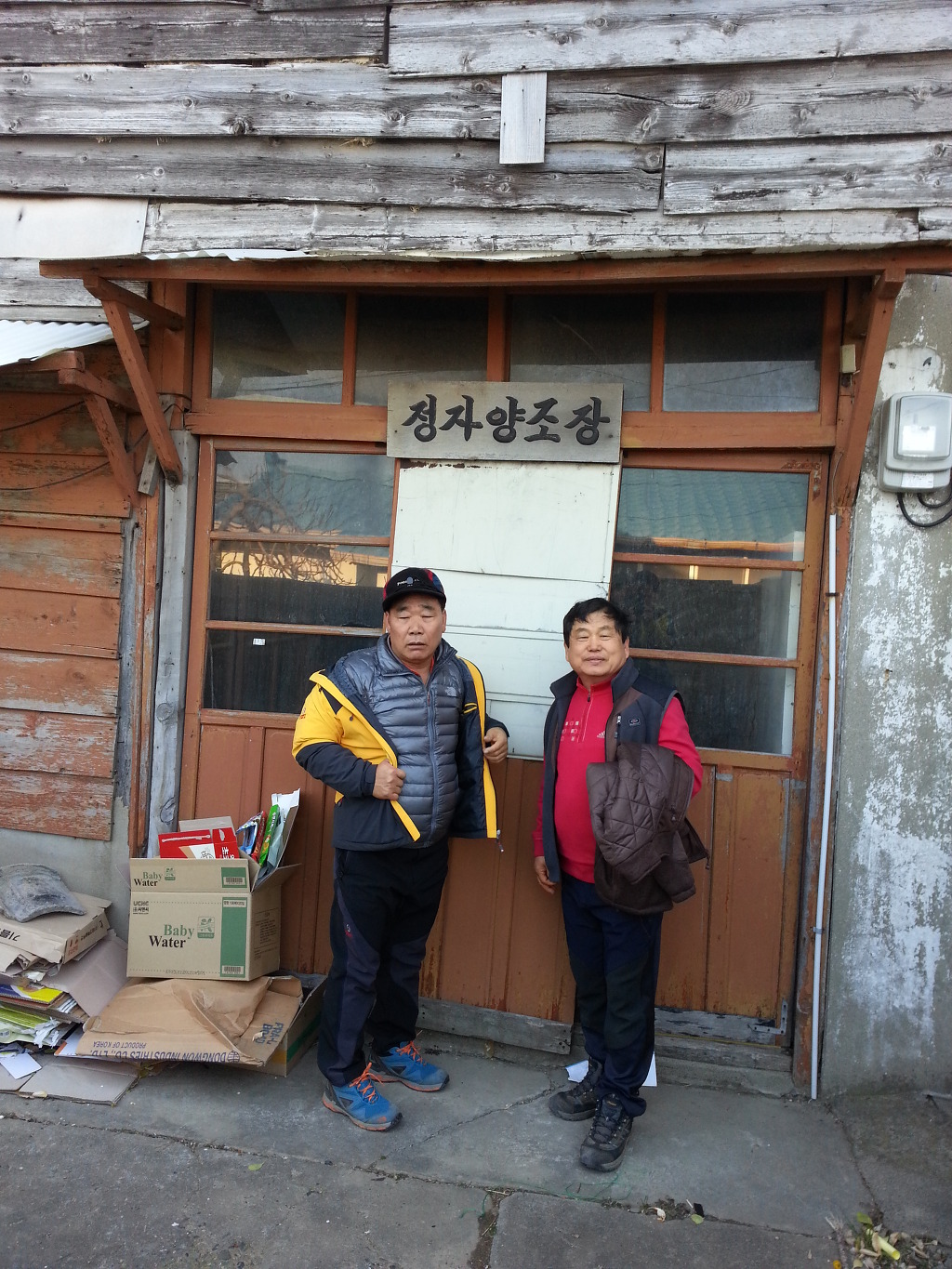양조장 이미지