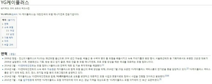 YG 이거 완전 빼박 아니냐 ㅎㄷㄷㄷ.jpg | 인스티즈