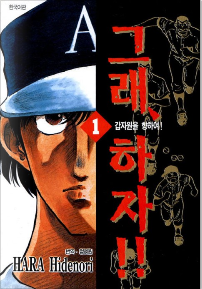 하라 히데노리 작가의 작품들 | 인스티즈