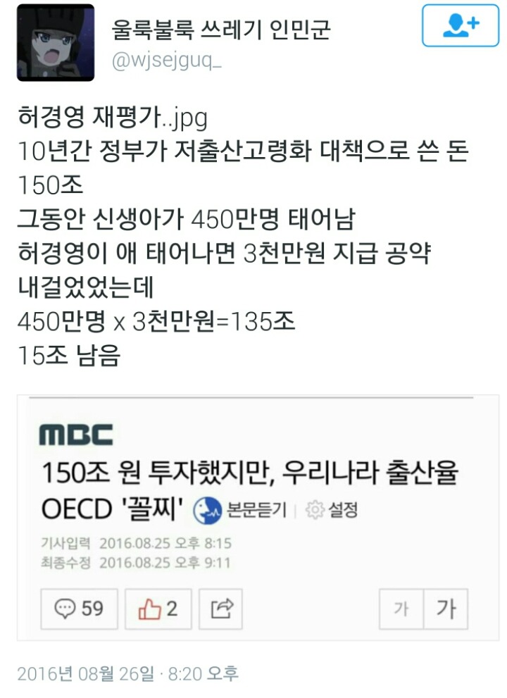 허경영 재평가.JPG | 인스티즈