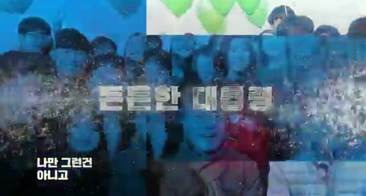 [문재인로고송] 트와이스 Cheer Up | 인스티즈