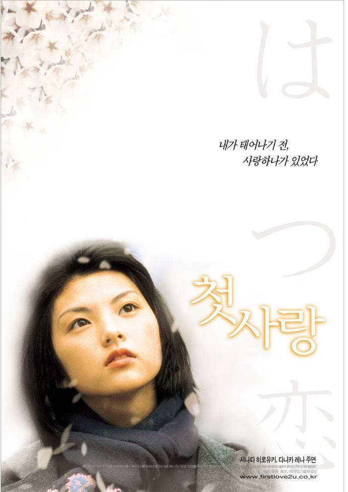 첫사랑(혹은짝사랑)이랑 결혼하기vs좋아하는 연예인과 결혼하기vs운명의사람과 결혼하기 | 인스티즈