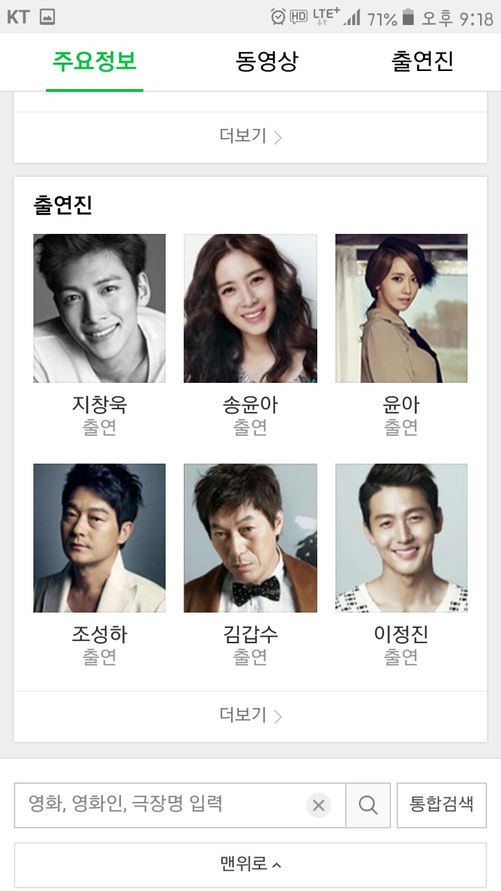 TVN 기대되는 신드라마 | 인스티즈