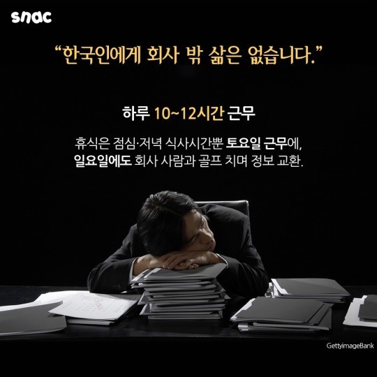 한국 대기업의 직장 문화 비판한 프랑스인 | 인스티즈