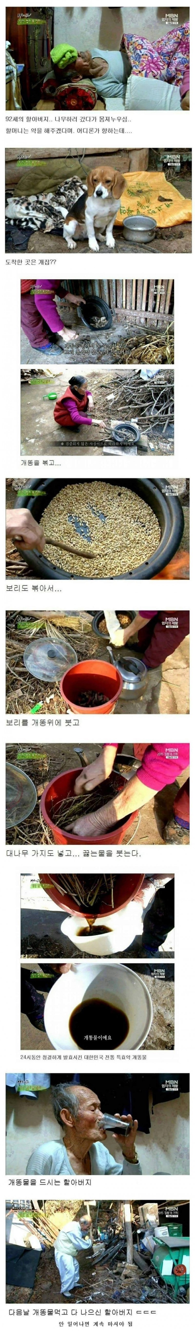 할아버지의 명약.jpg | 인스티즈