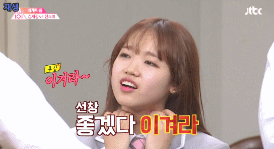멜론아지톡 + 아는형님 움짤모음 (IoI) | 인스티즈