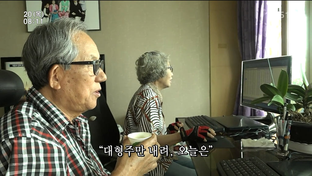 낚시와 주식으로 하루를보내는 70대 노부부 | 인스티즈