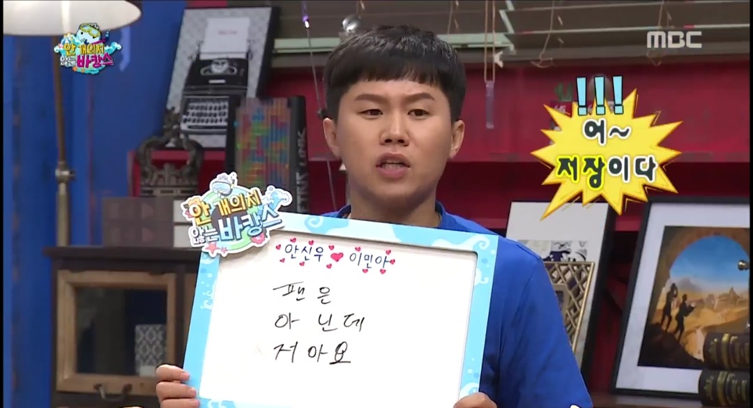 [무한도전] 오늘자 멤버들 퀴즈 "팬아저"의 뜻은? | 인스티즈