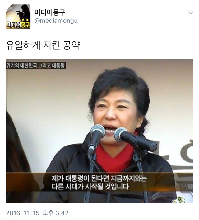 길라임이 유일하게 지킨 공약.jpg | 인스티즈