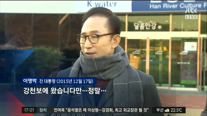 4대강 자화자찬하는 이명박 | 인스티즈