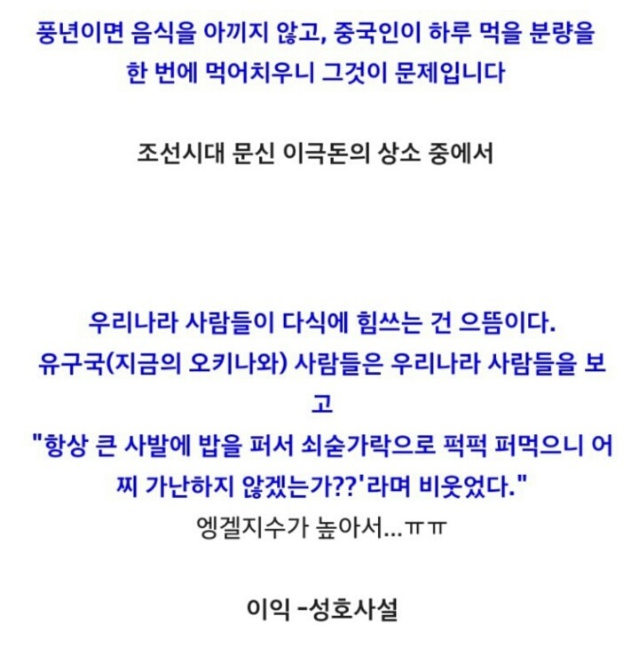 조선시대 식사량의 진실 | 인스티즈